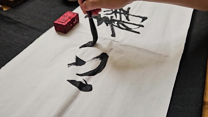 write your name or custom words in chinese calligraphy