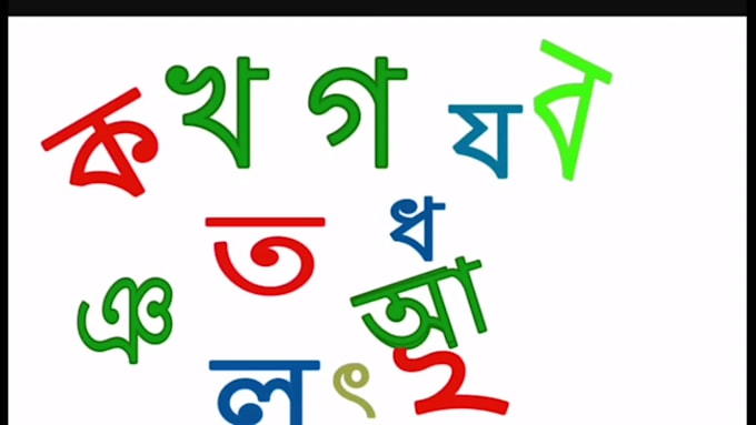 bengali hello bengali hello