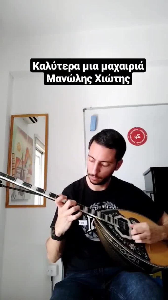 do bouzouki lessons to you