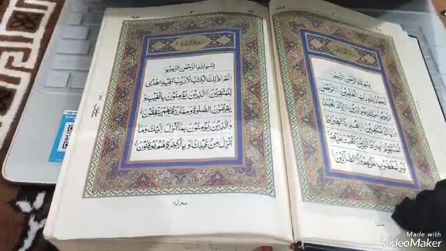 be online quran teaching