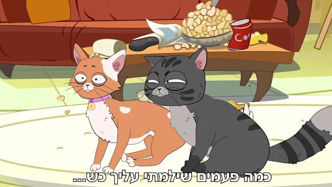 record a cool character voice over narration in hebrew today