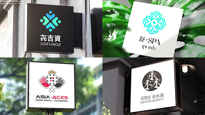design unique chinese or english logo for your brand