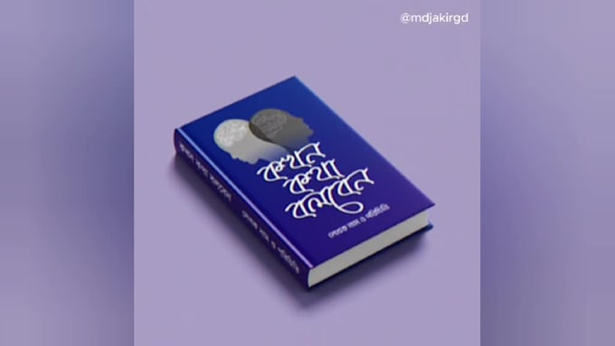 design a book cover that tells your story at a glance