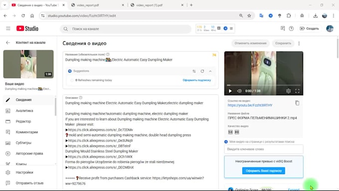 seo video optimization, video report