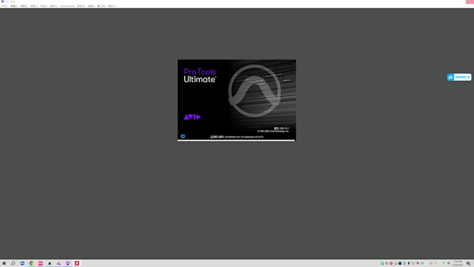 provide you with a one month protools ultimate license