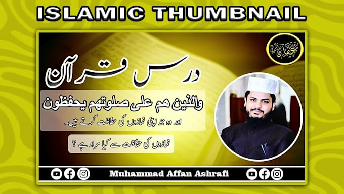 make professional islamic youtube thumbnail
