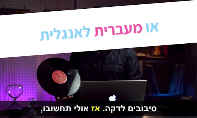 produce hebrew subtitles with translation options