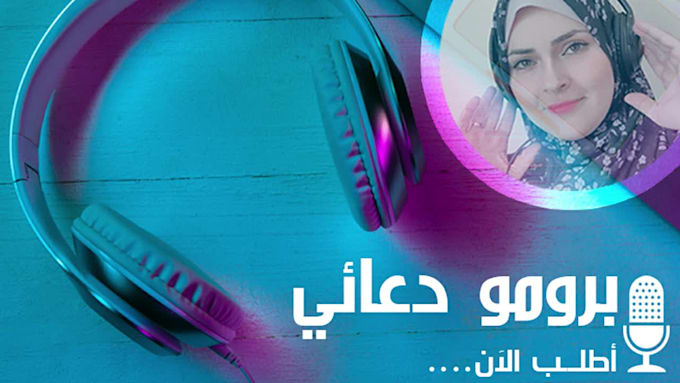 record professional arabic voice over