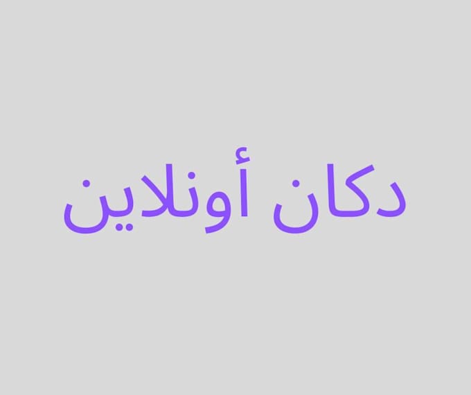 provide arabic male voice over