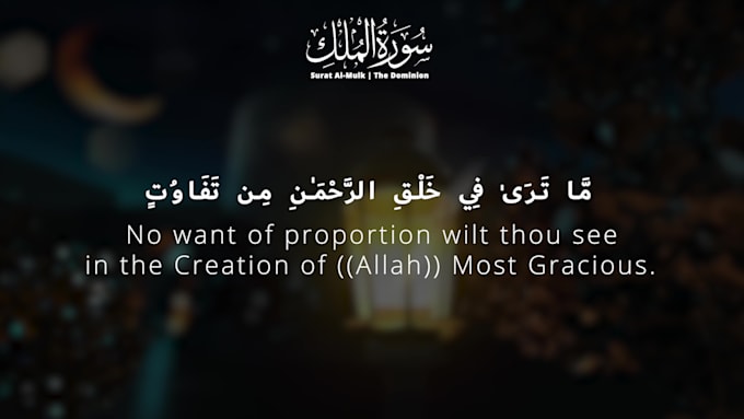 create quran verses videos with subtitles