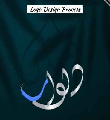 design a professional arabic or islamic calligraphy logo
