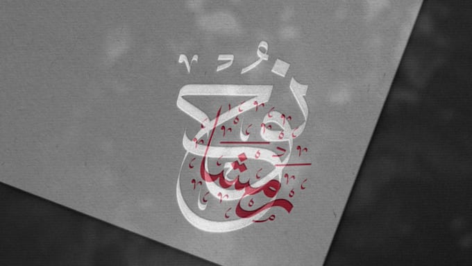 design professional islamic, arabic or urdu calligraphy logo