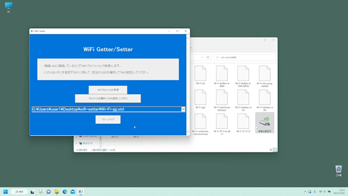 Sell a tool that allows you to copy and paste wifi settings by ...
