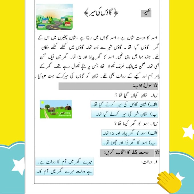 teach you spoken urdu language, writing and reading