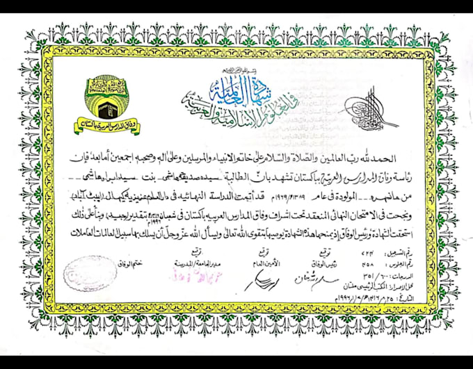 online quran teaching, quran teacher