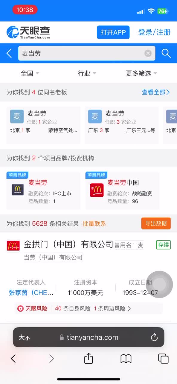 help verify if your supplier in china  is factory or not