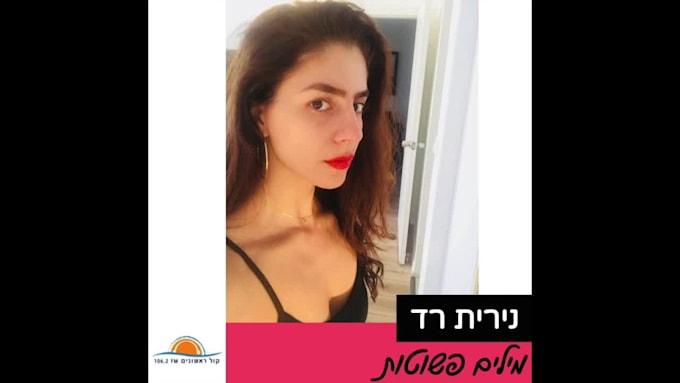 record a quality voiceover, hebrew or american female accent