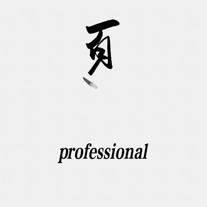 create  chinese calligraphy art from your word