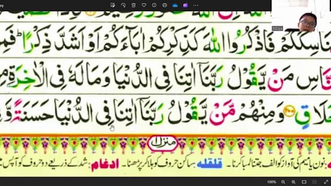 be your quran teacher and quran tutor