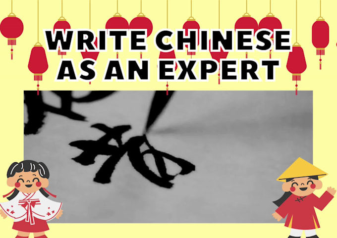 teach to write and read chinese characters