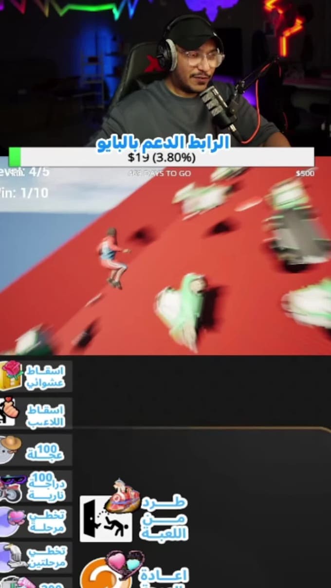 make the game tiktok live
