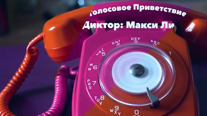 professionally record a voice greeting IVR