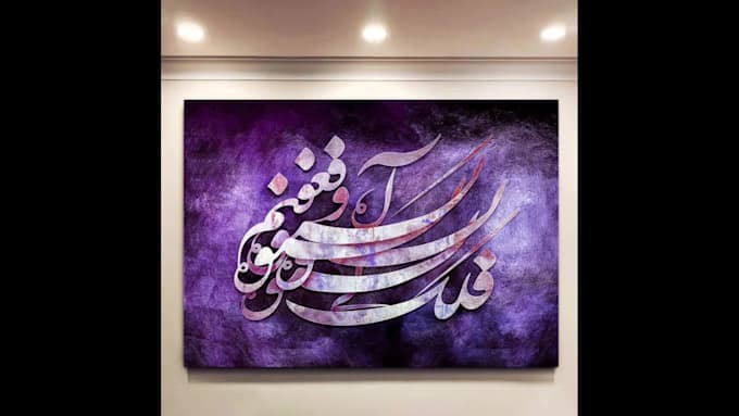 paint elegant arabic calligraphy with traditional and digital style