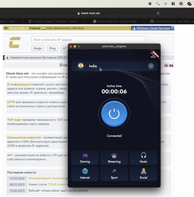develop a VPN app