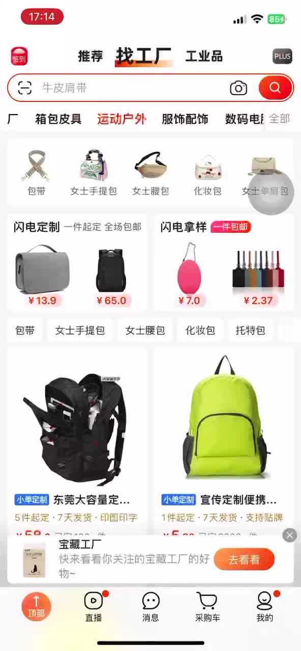 be your personal sorcing agent in china