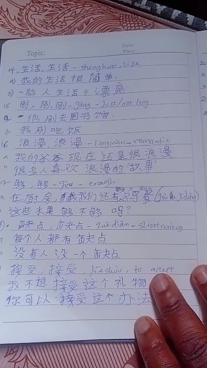 write beautiful chinese characters and notes by hand