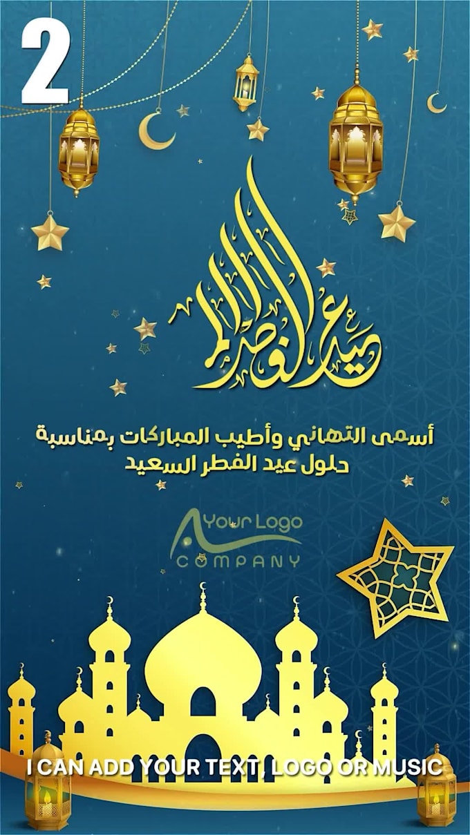 create an awesome eid mubarak video greeting