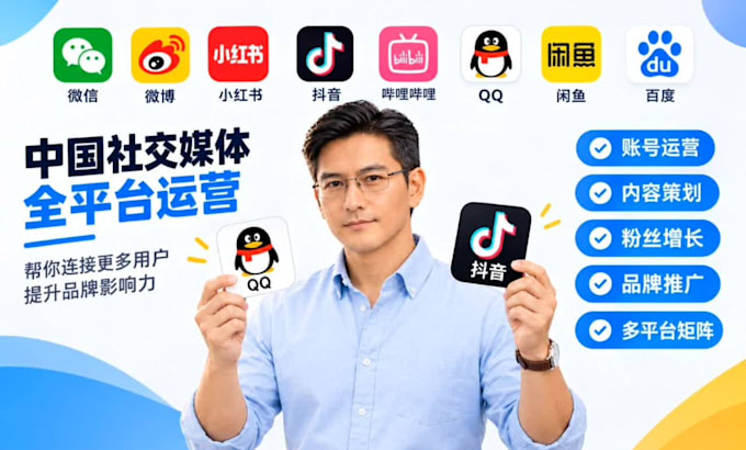 create verified qq douyin wechat xianyu alipay 1688 taobao and other chinese app