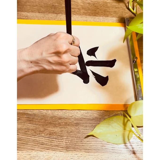 create personalized japanese calligraphy