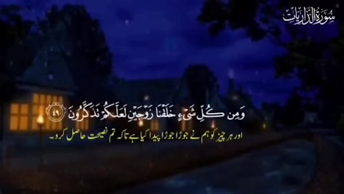 professionally edit your mobile recorded quran tilawat audio