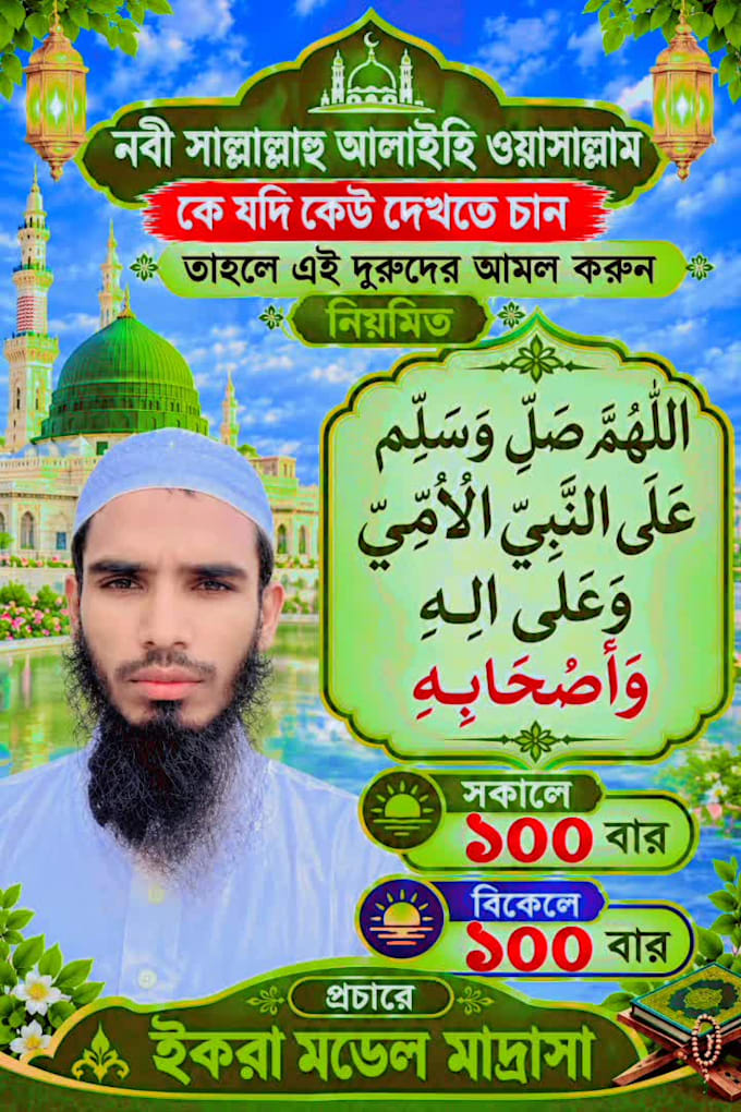 edit islamic youtube shorts and videos with capcut