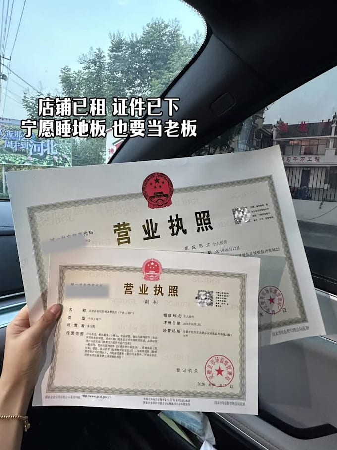 help you register chinese yiwu company