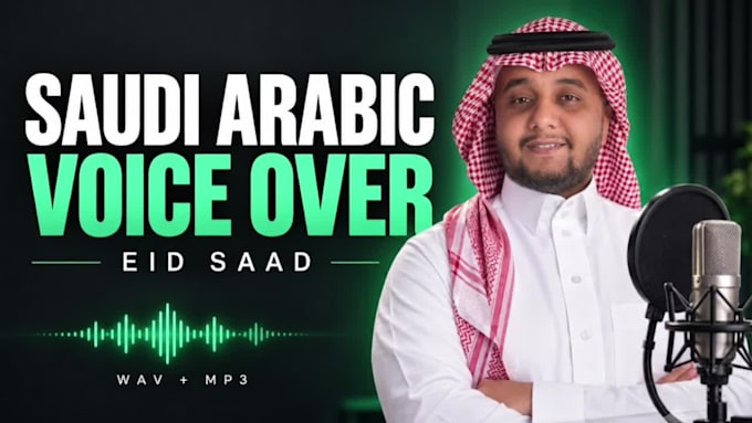 record a professional saudi arabic male voice over
