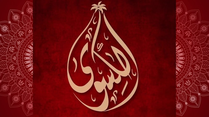 design custom arabic and urdu calligraphy in classic and modern styles