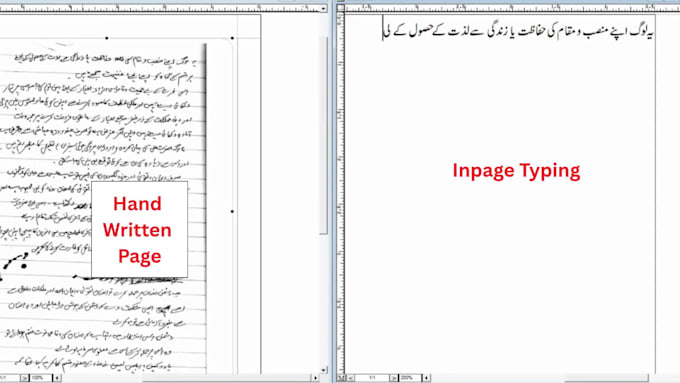 expert typing retype scanned documents inpage, ms word