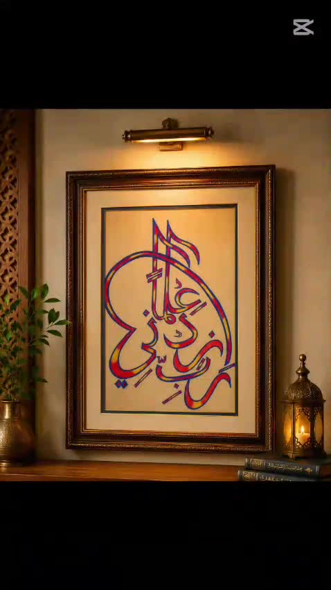 create islamic calligraphy resin art design