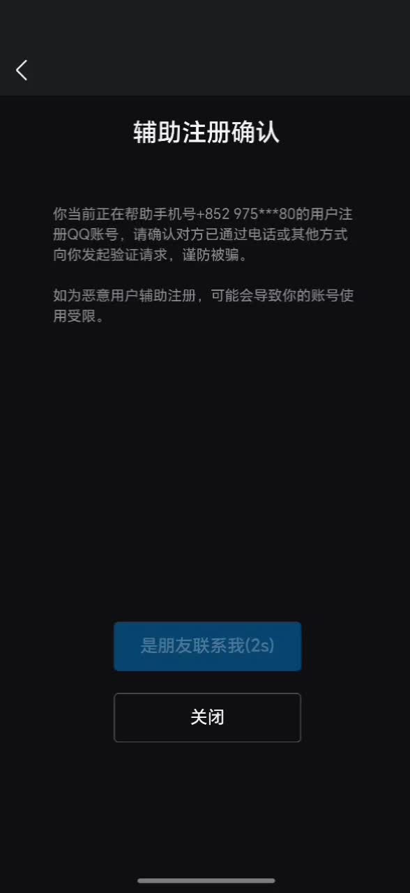 scan the code to help you register qq or wechat