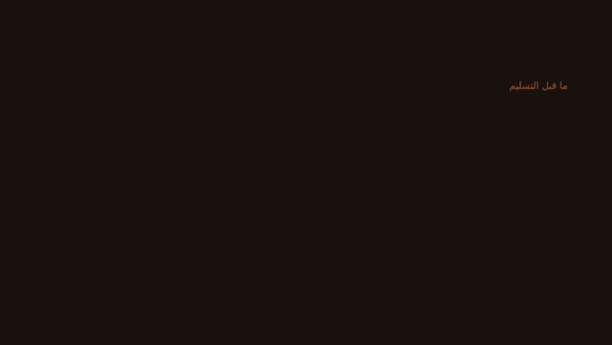 build an arabic rtl landing page