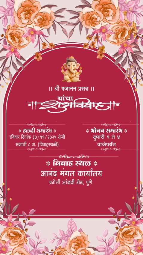design marathi digital wedding invitation with animation