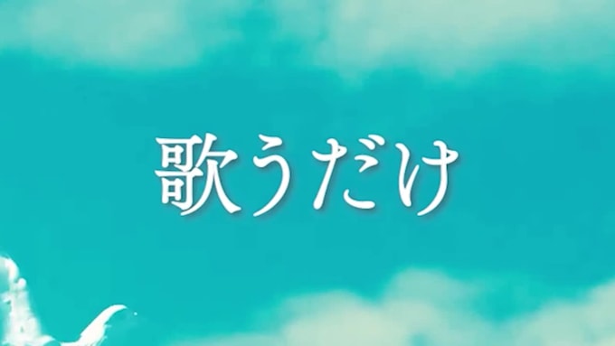 translate lyrics into singable japanese with romaji, adaptation, demo, no ai