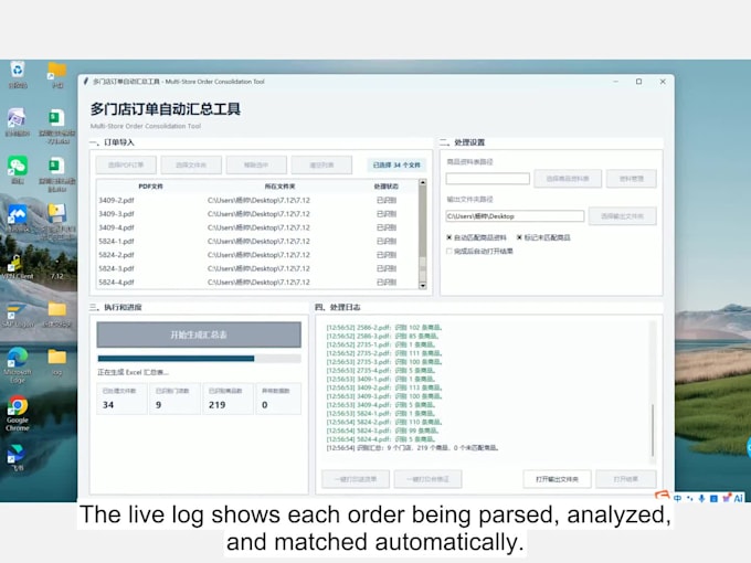 extract purchase order data from multiple PDF files into excel