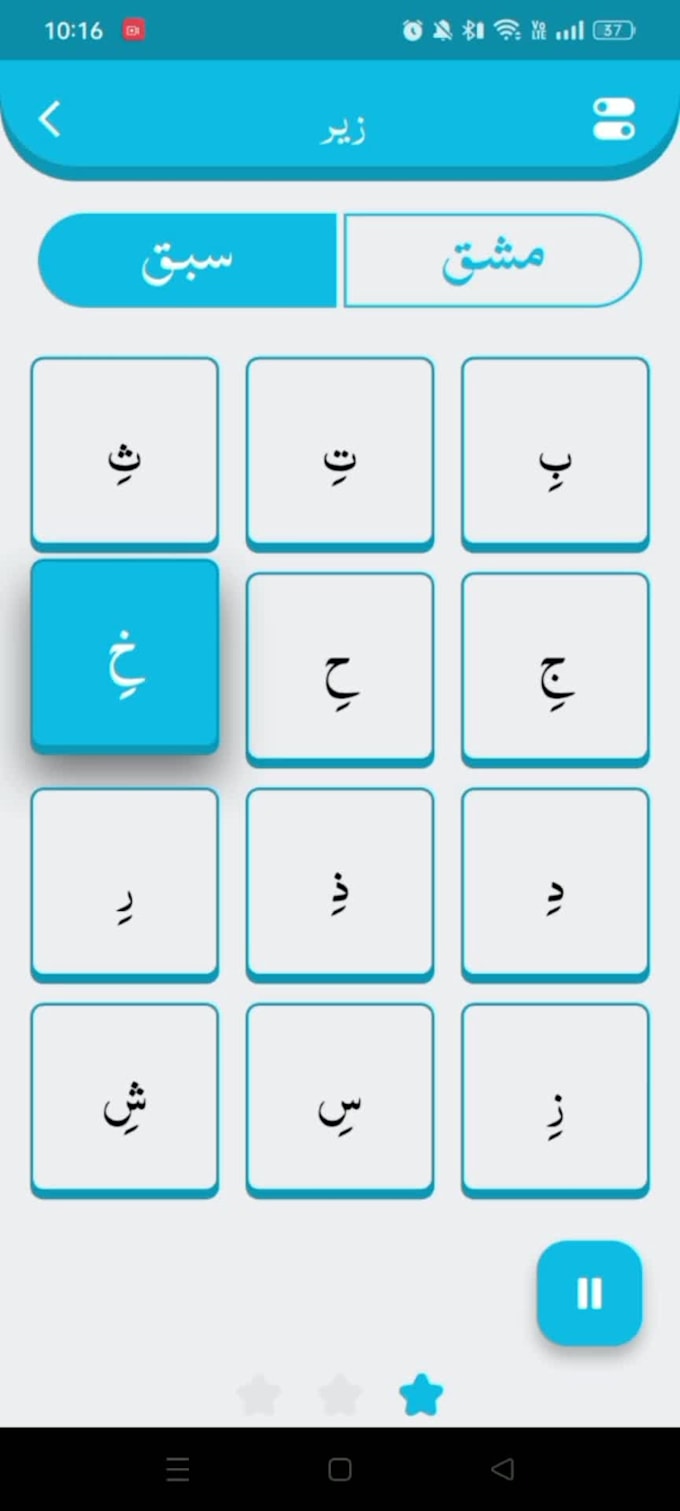 teach quran with tajweed