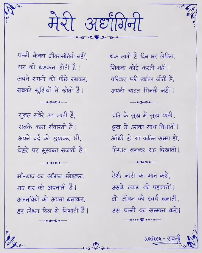 write hindi content , poetry, shayari and creative writing