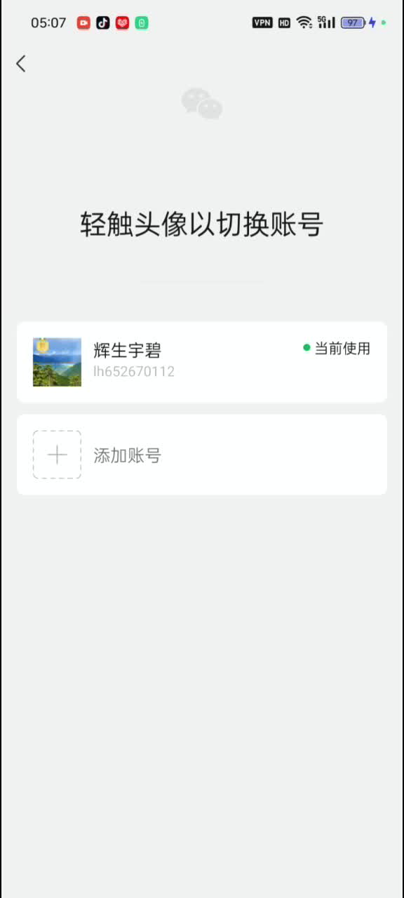we chat, q q, china expert