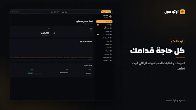 create an arabic explainer video for your app or website