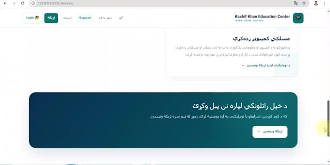 a custom laravel PHP web application
